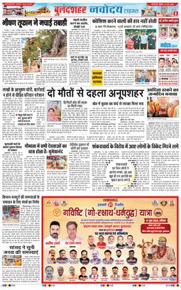 Noida 2026-06-14