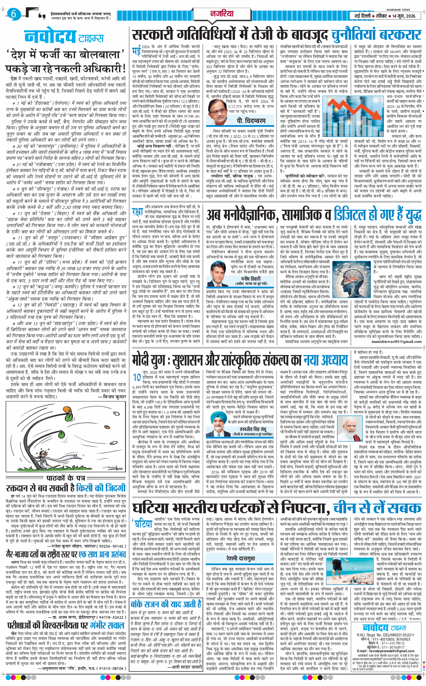 Main Edition 2026-06-14