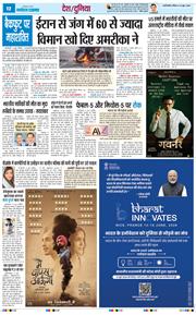 THE NAVODAYA TIMES MAIN UTTARAKHAND AND DEHRADUN 2026-06-14
