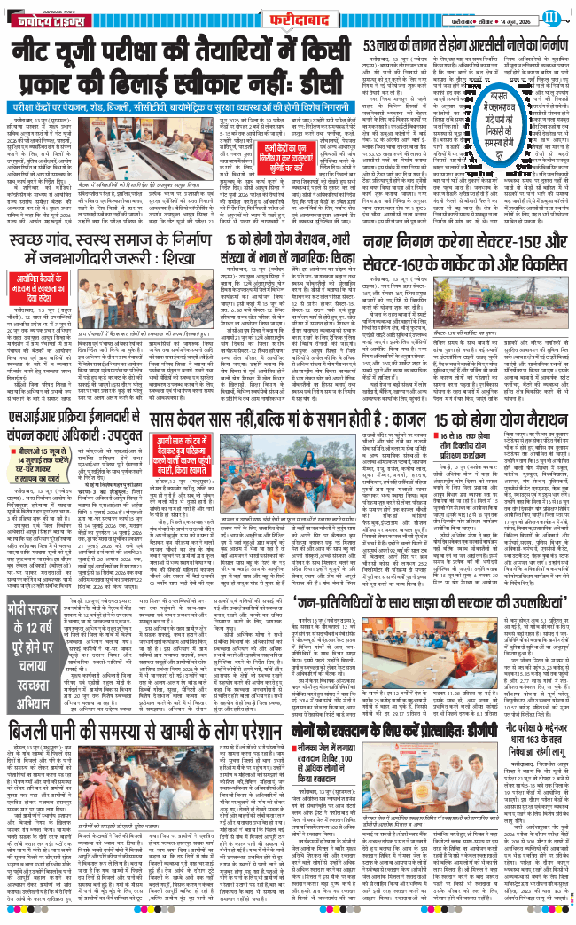Faridabad 2026-06-14