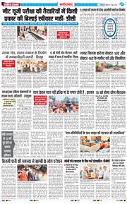 Faridabad 2026-06-14