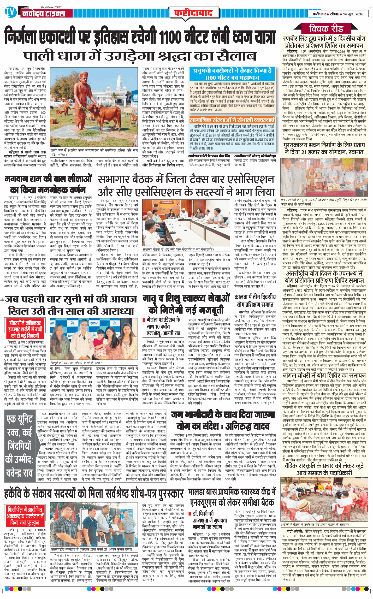 Faridabad 2026-06-14