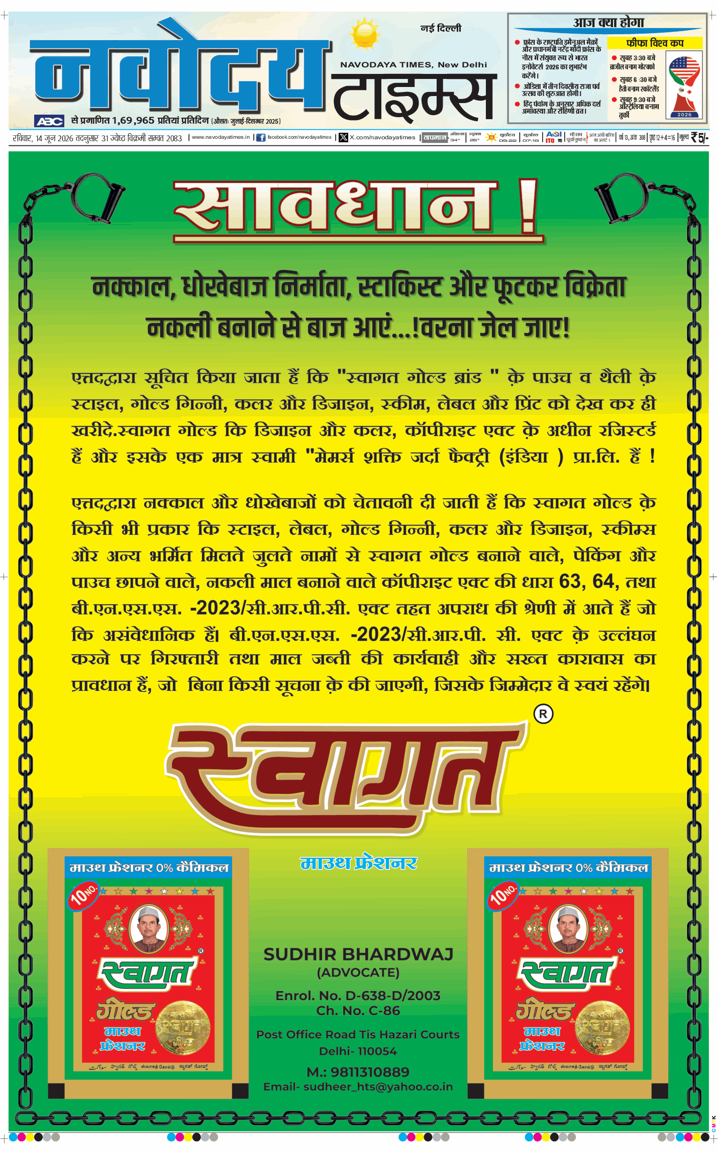 Main Edition 2026-06-14