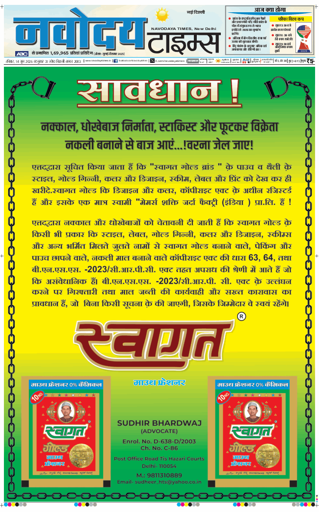Main Edition 2026-06-14