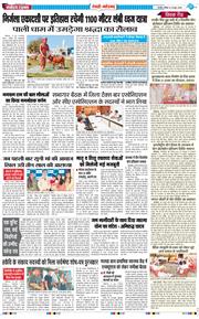REWARI MAHENDERGARH TIMES 2026-06-14