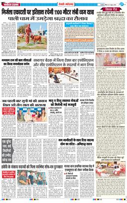 REWARI MAHENDERGARH TIMES 2026-06-14