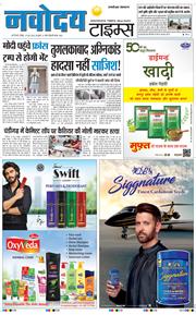 THE NAVODAYATIMES NCR MAIN 2026-06-14