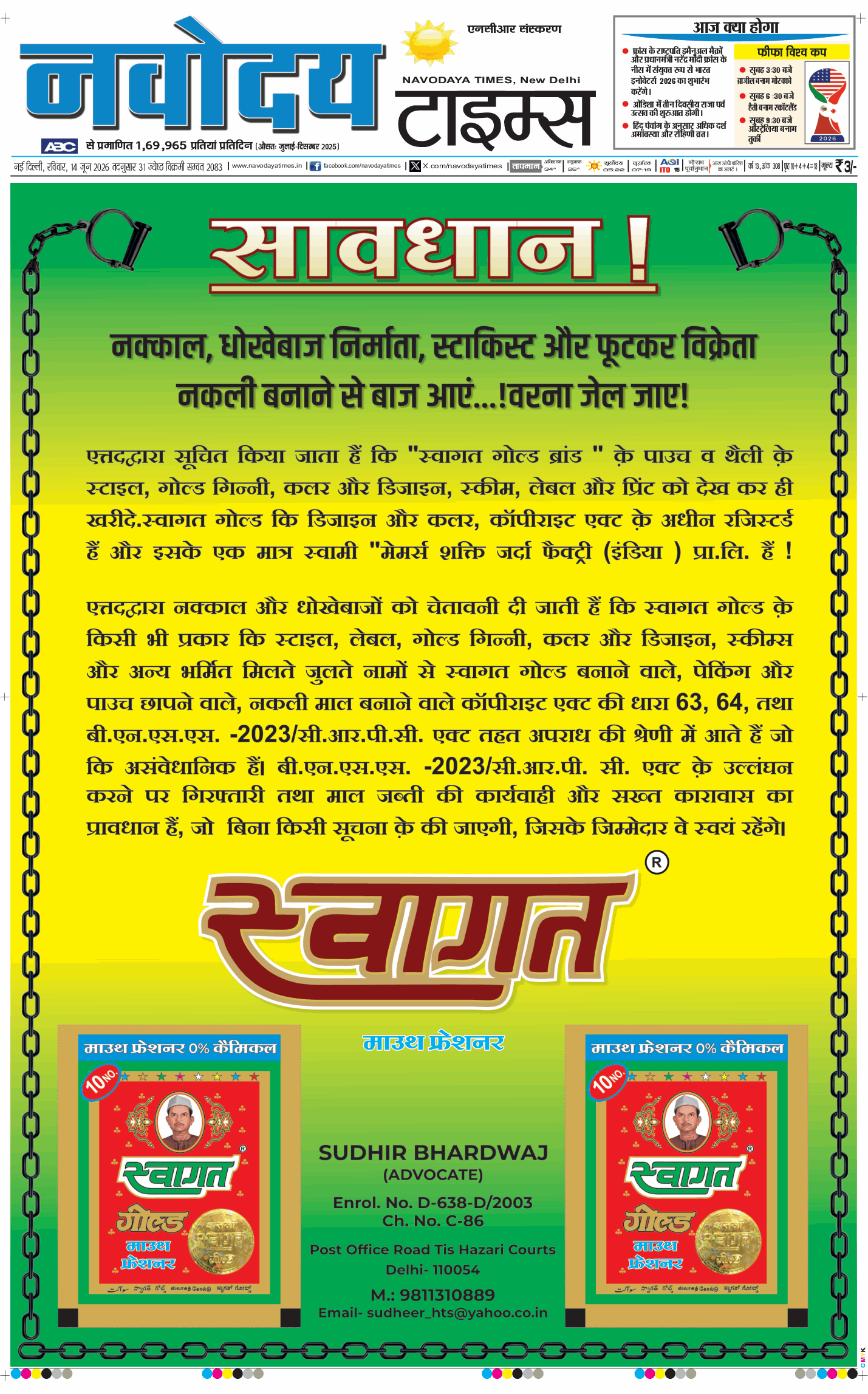 THE NAVODAYATIMES NCR MAIN 2026-06-14