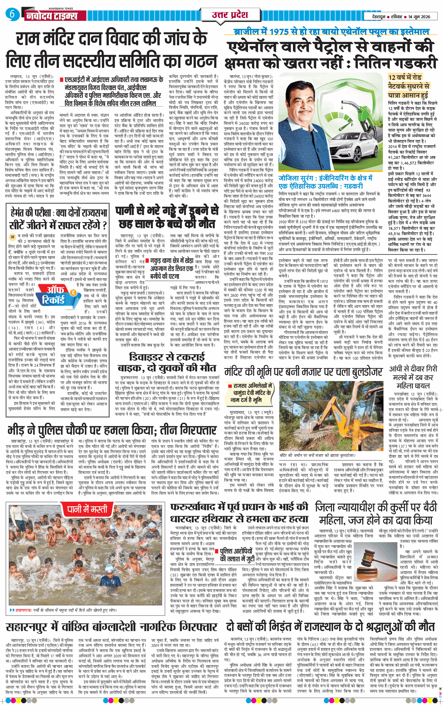 THE NAVODAYA TIMES MAIN UTTARAKHAND AND DEHRADUN 2026-06-14