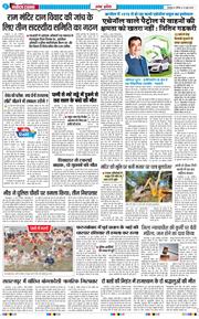 THE NAVODAYA TIMES MAIN UTTARAKHAND AND DEHRADUN 2026-06-14