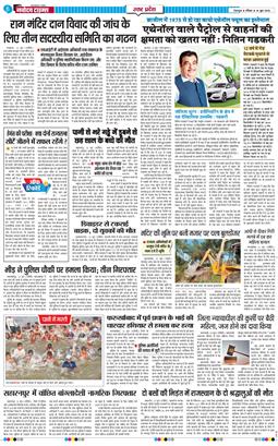 THE NAVODAYA TIMES MAIN UTTARAKHAND AND DEHRADUN 2026-06-14