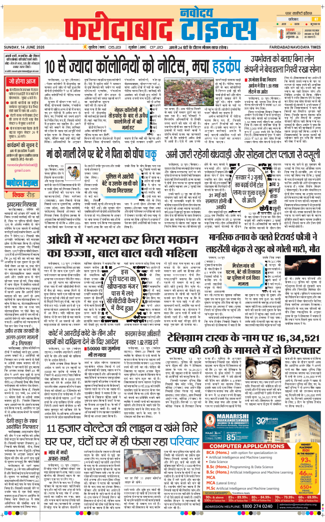 Faridabad 2026-06-14