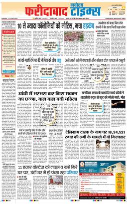 Faridabad 2026-06-14