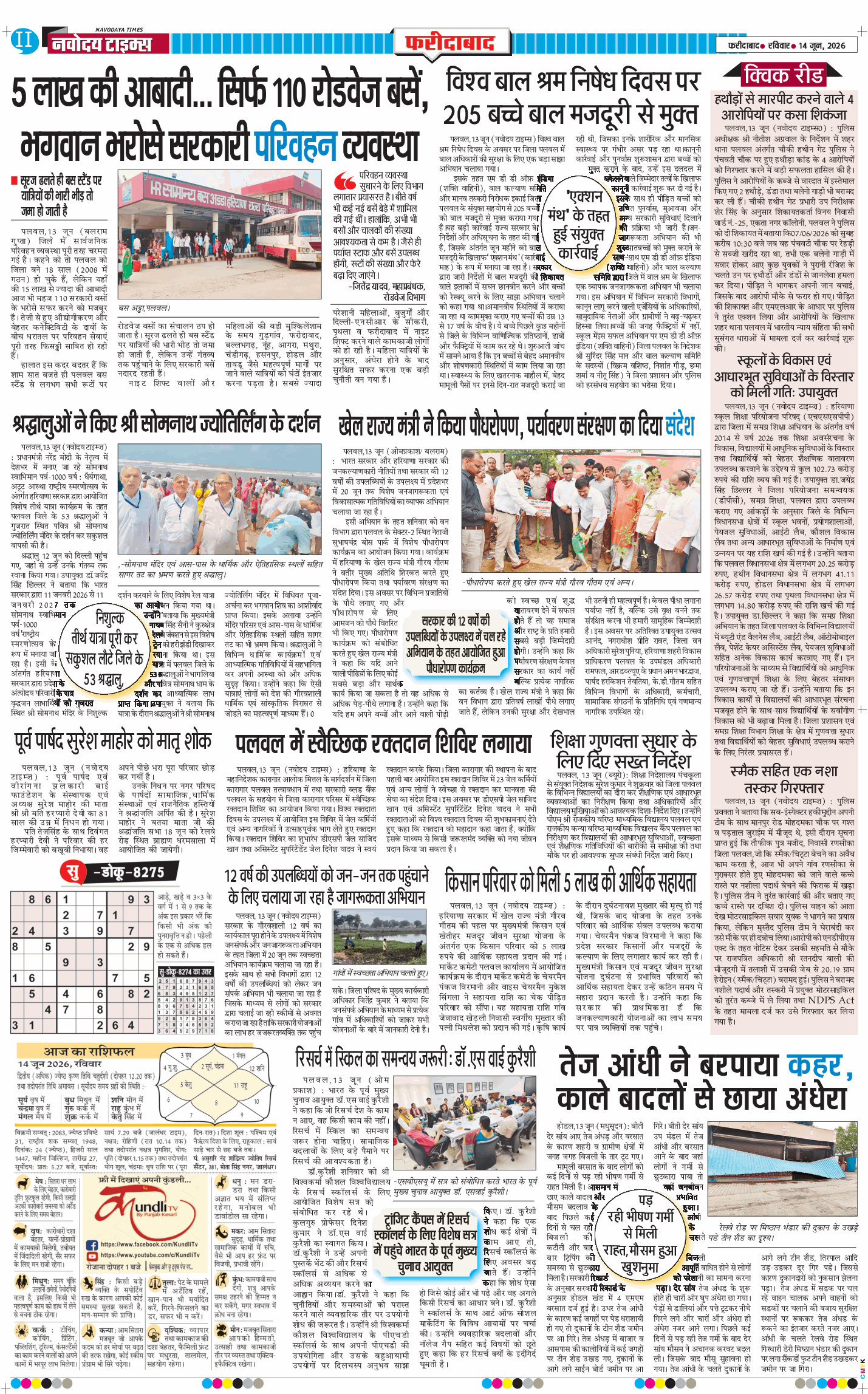 Faridabad 2026-06-14
