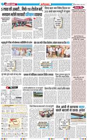 Faridabad 2026-06-14
