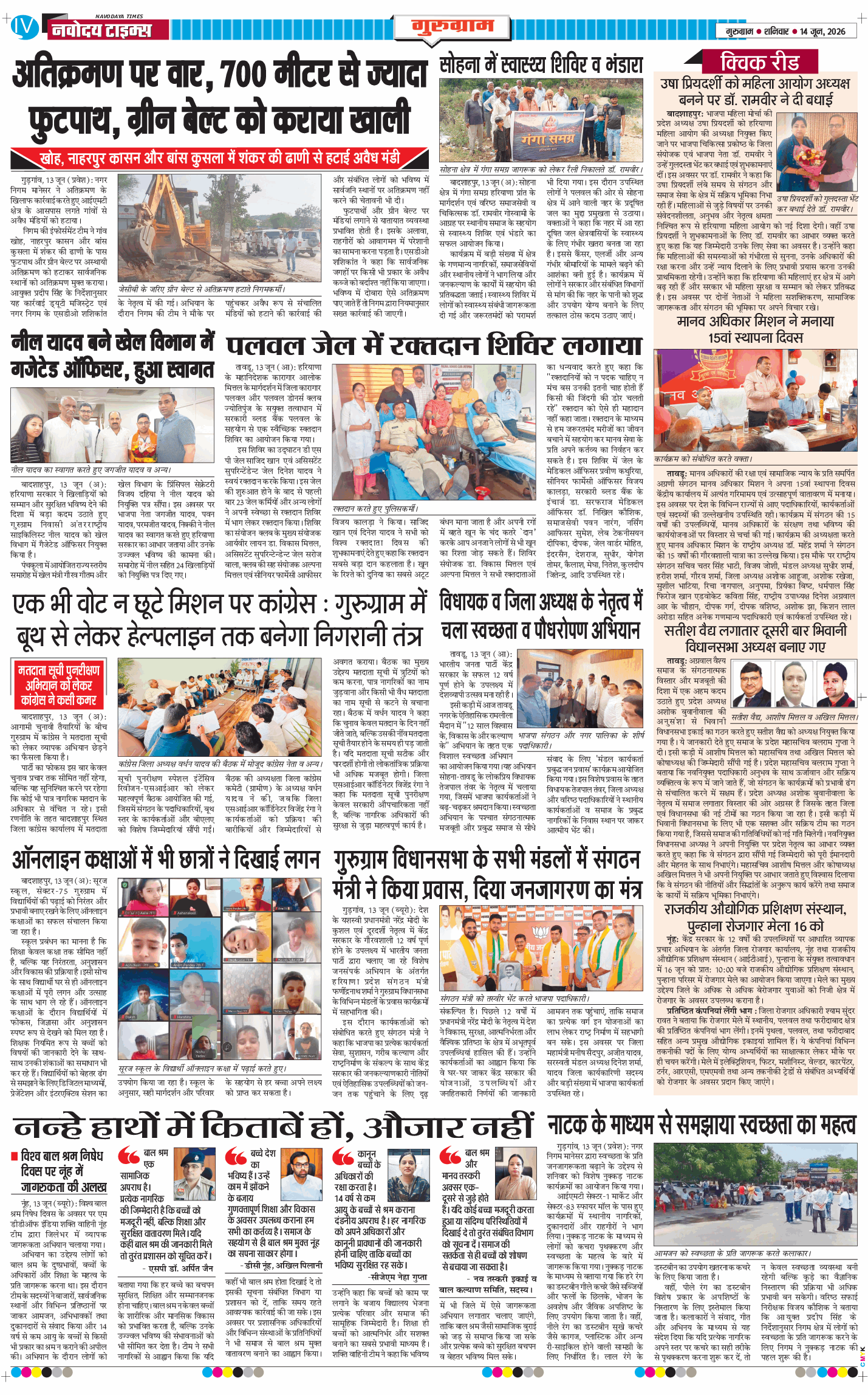 Gurgaon 2026-06-14