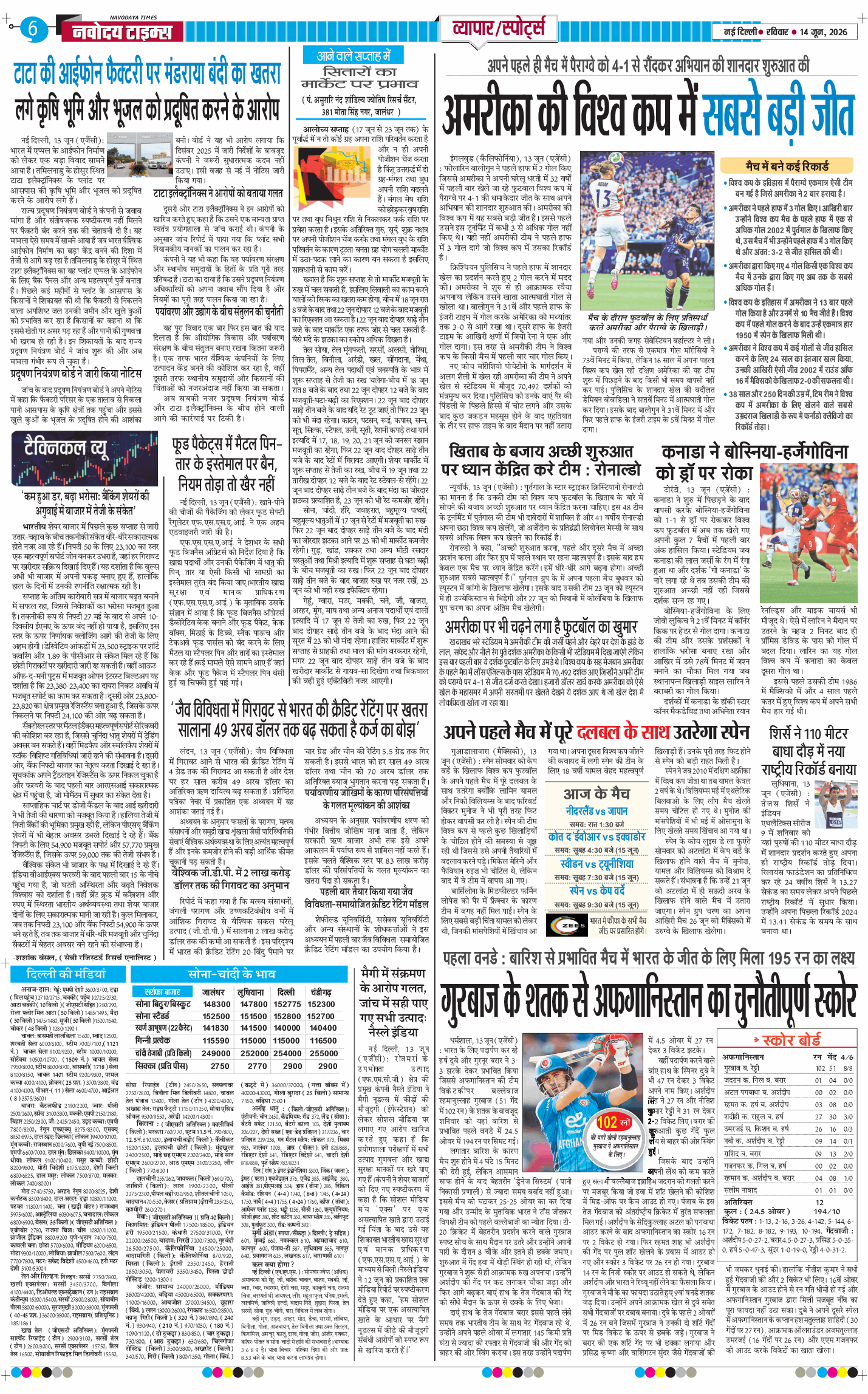 THE NAVODAYATIMES NCR MAIN 2026-06-14