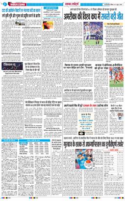 THE NAVODAYATIMES NCR MAIN 2026-06-14