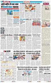 REWARI MAHENDERGARH TIMES 2026-06-14