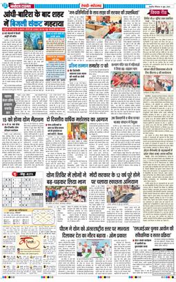 REWARI MAHENDERGARH TIMES 2026-06-14