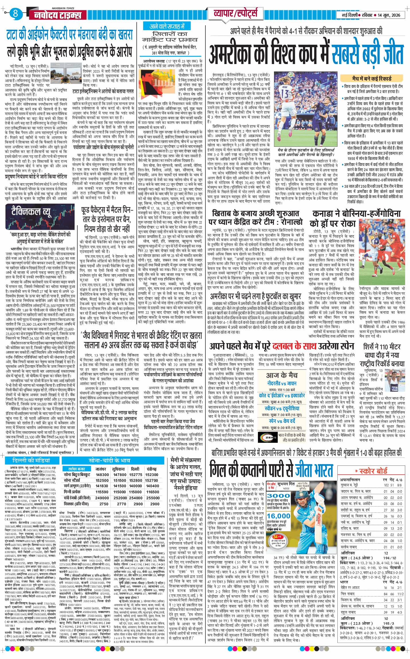 Main Edition 2026-06-14
