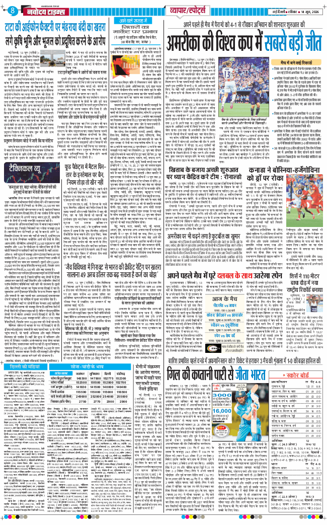 Main Edition 2026-06-14