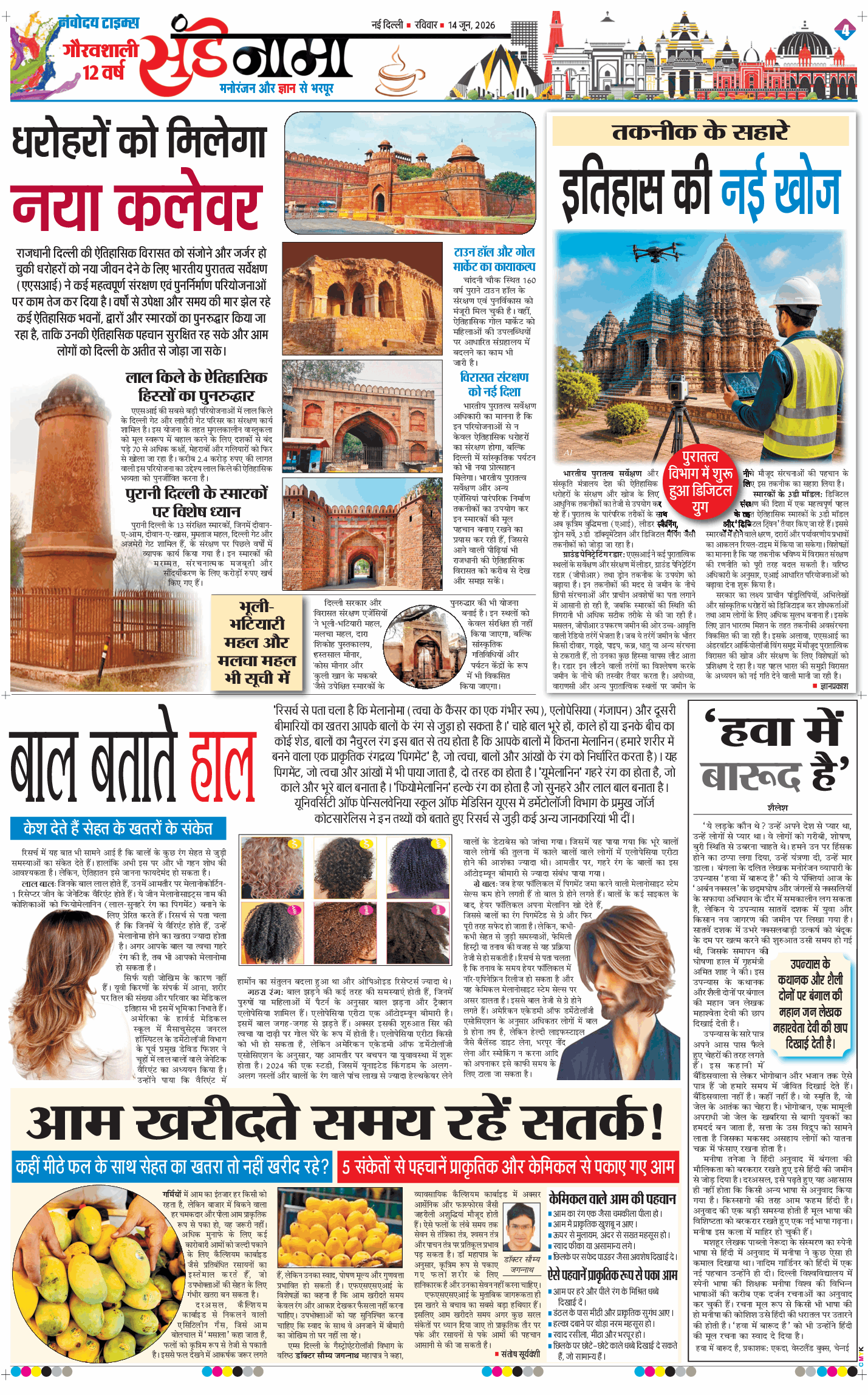 Magazine 2026-06-14