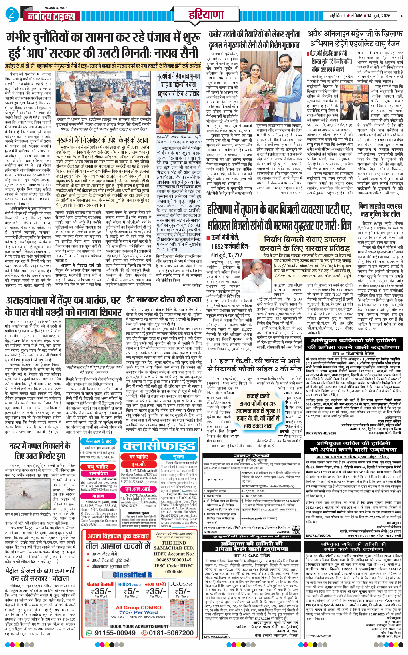 THE NAVODAYATIMES NCR MAIN 2026-06-14