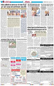 THE NAVODAYATIMES NCR MAIN 2026-06-14