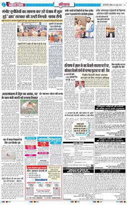 THE NAVODAYATIMES NCR MAIN 2026-06-14