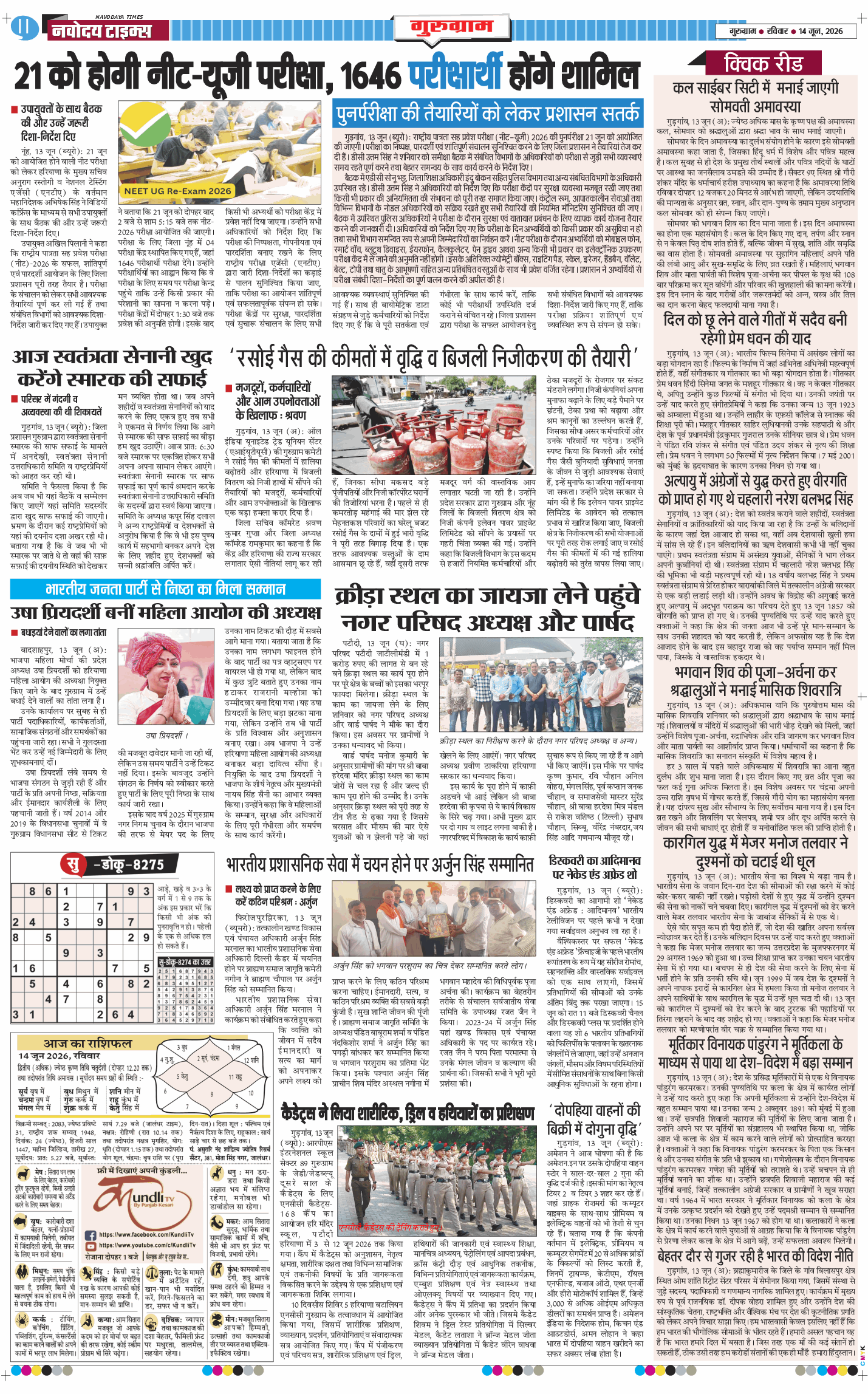 Gurgaon 2026-06-14