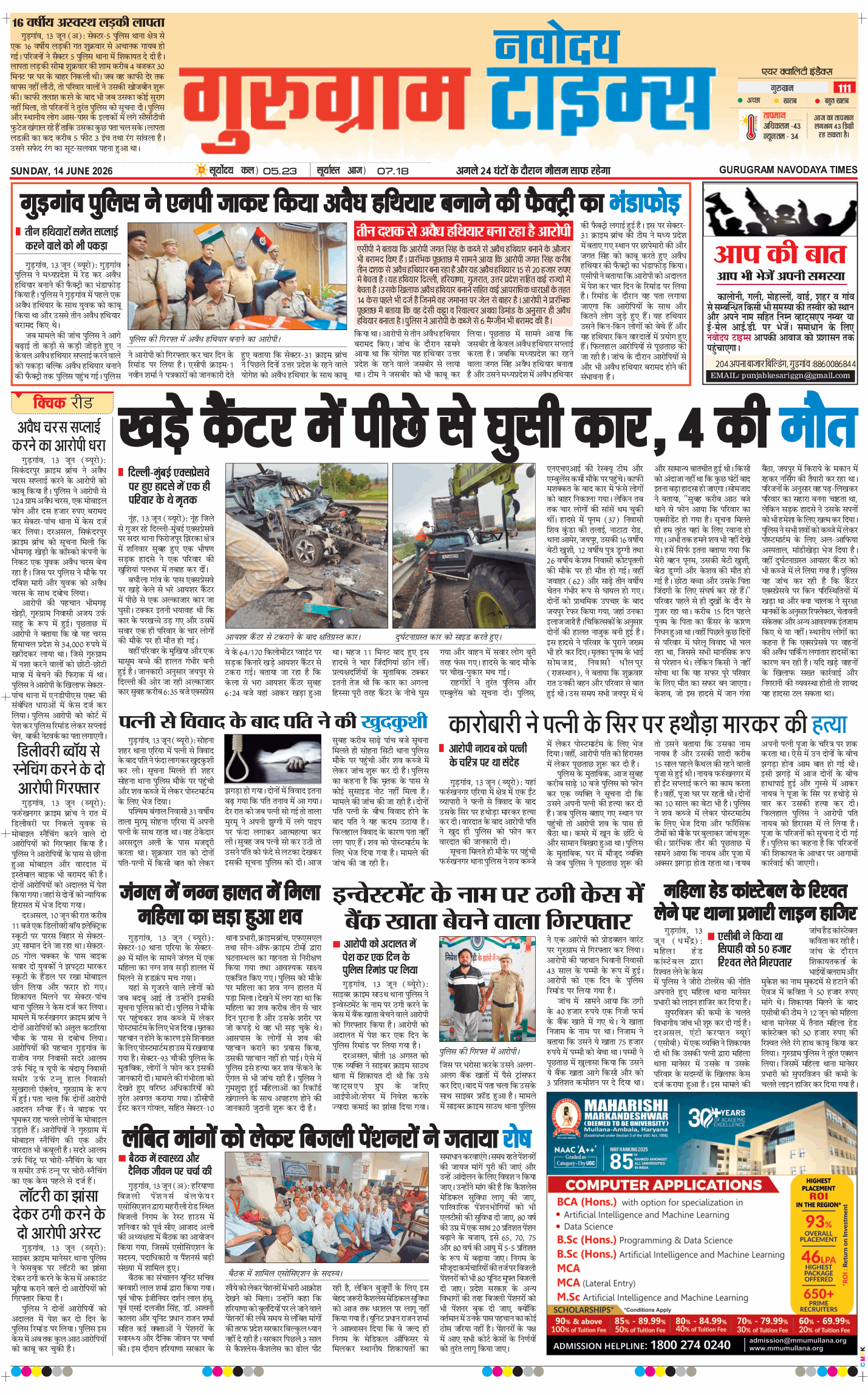 Gurgaon 2026-06-14