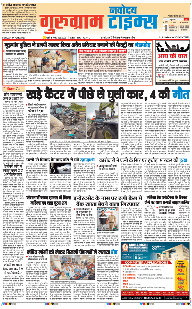 Gurgaon 2026-06-14