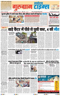 Gurgaon 2026-06-14