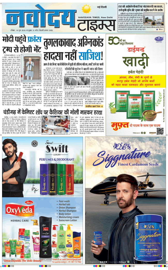 Main Edition 2026-06-14