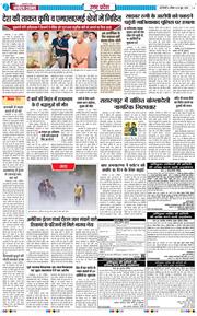 THE NAVODAYA TIMES MAIN UP 2026-06-14