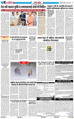 THE NAVODAYA TIMES MAIN UP 2026-06-14