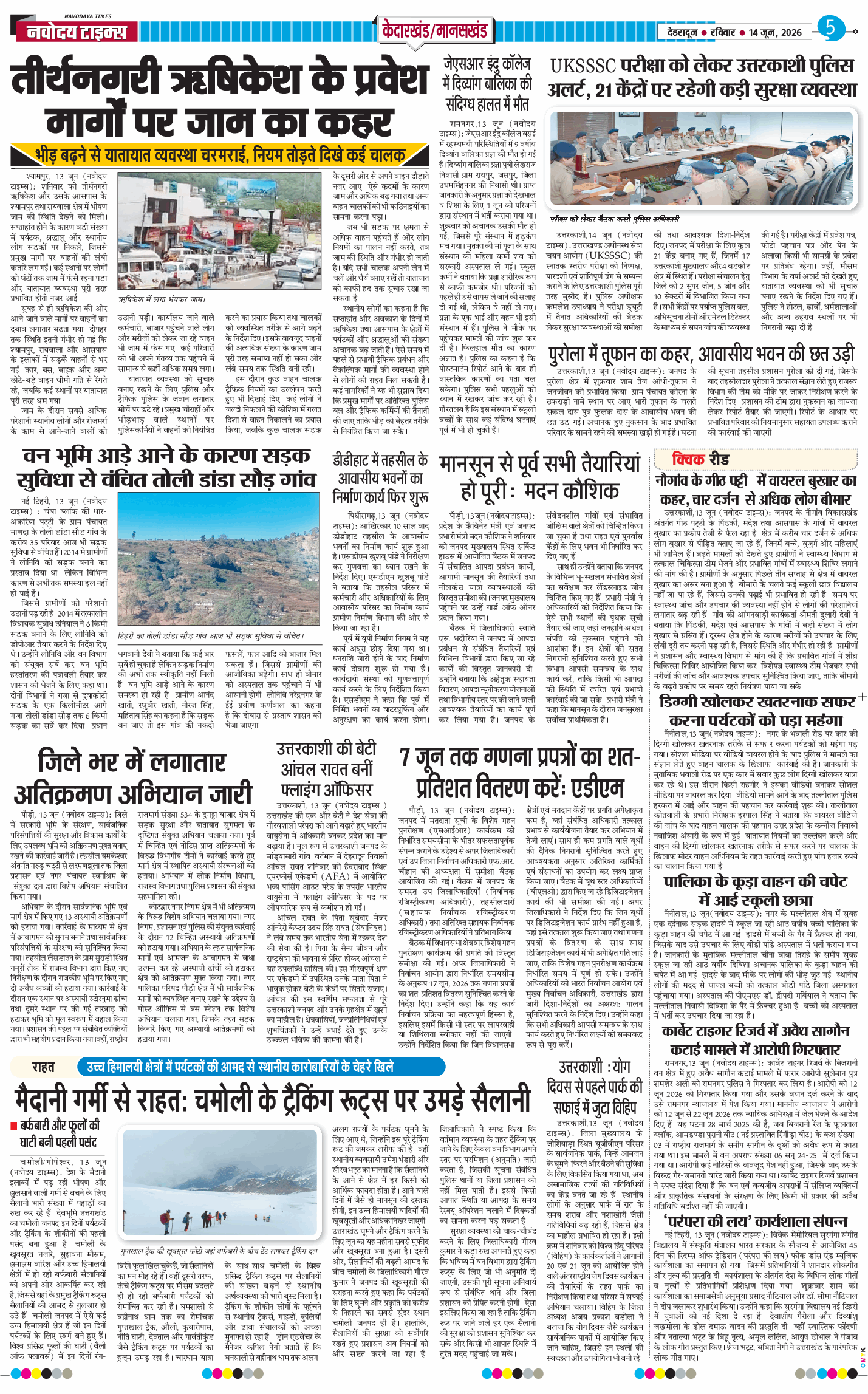THE NAVODAYA TIMES MAIN UTTARAKHAND AND DEHRADUN 2026-06-14