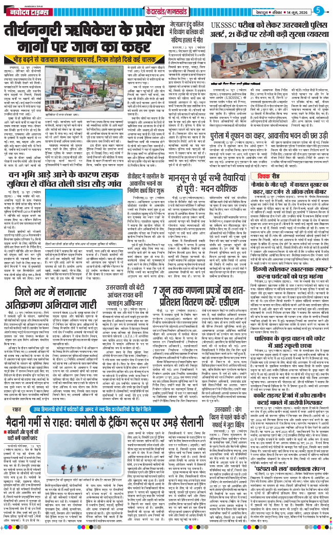 THE NAVODAYA TIMES MAIN UTTARAKHAND AND DEHRADUN 2026-06-14