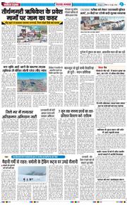THE NAVODAYA TIMES MAIN UTTARAKHAND AND DEHRADUN 2026-06-14