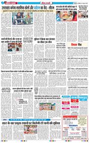 THE NAVODAYA TIMES MAIN UTTARAKHAND AND DEHRADUN 2026-06-14