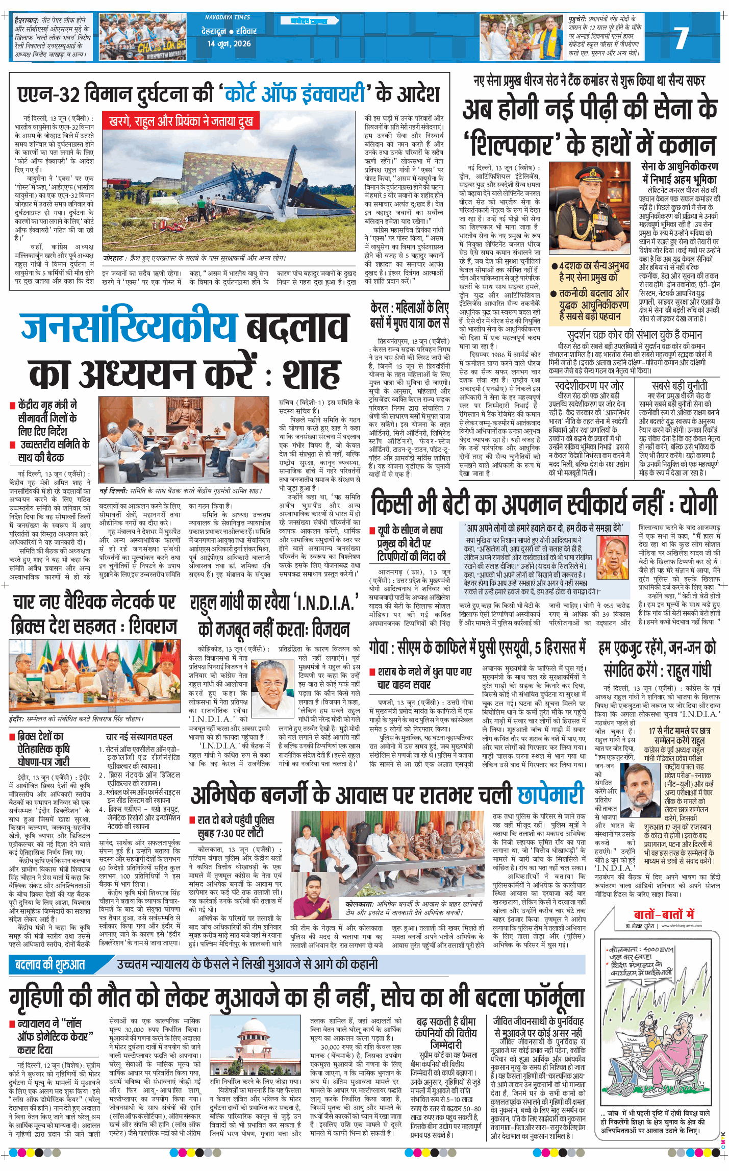 THE NAVODAYA TIMES MAIN UTTARAKHAND AND DEHRADUN 2026-06-14