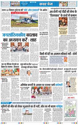 THE NAVODAYATIMES NCR MAIN 2026-06-14