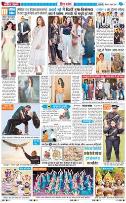 THE NAVODAYATIMES NCR MAIN 2026-06-14