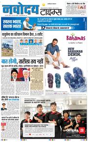 THE NAVODAYA TIMES MAIN UP 2026-06-14