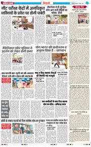 BHIWANI TIMES 2026-06-14