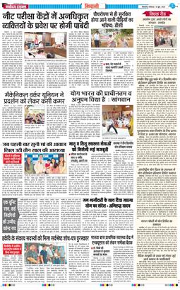 BHIWANI TIMES 2026-06-14