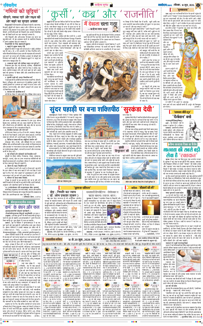 Magazine 2026-06-14