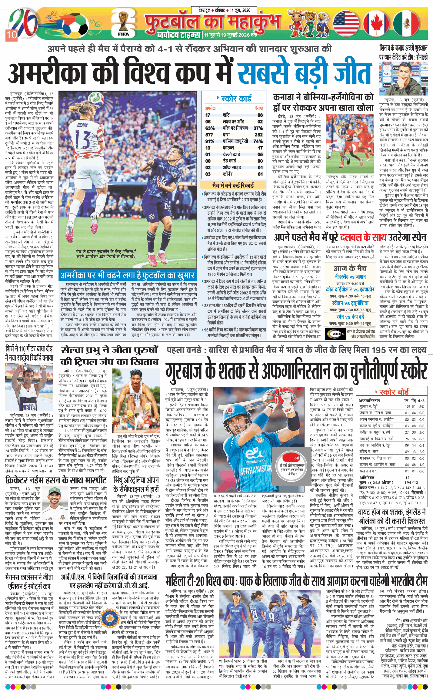 THE NAVODAYA TIMES MAIN UTTARAKHAND AND DEHRADUN 2026-06-14
