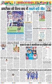 THE NAVODAYA TIMES MAIN UTTARAKHAND AND DEHRADUN 2026-06-14